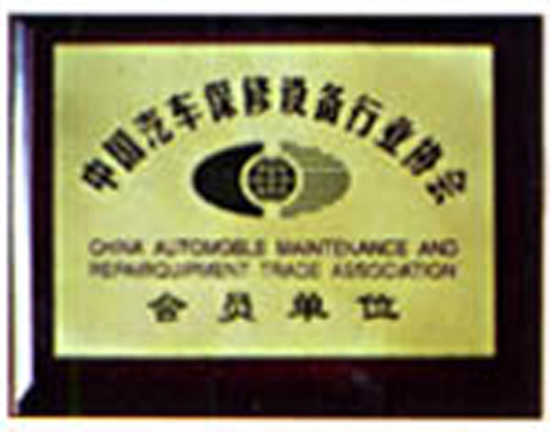 公司資質(zhì)(圖1)